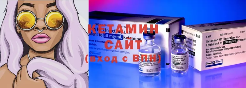 КЕТАМИН ketamine  Сорочинск 